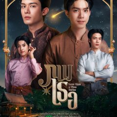 Era Uma Vez Amor Thai Drama(2026) photo
