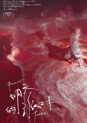 Present Tense (2023) poster