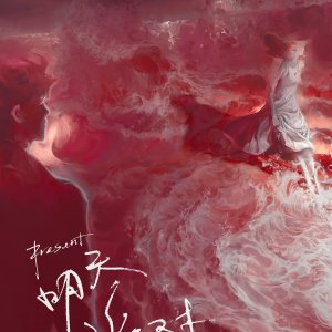 Present Tense (2023)