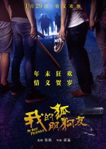 My Friends Chinese Movie(2016) photo