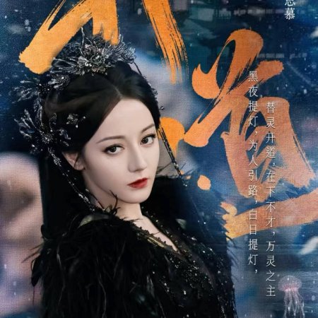 Love beyond the Grave (2026)