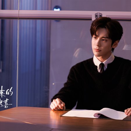 You Are My Fateful Love (2026)