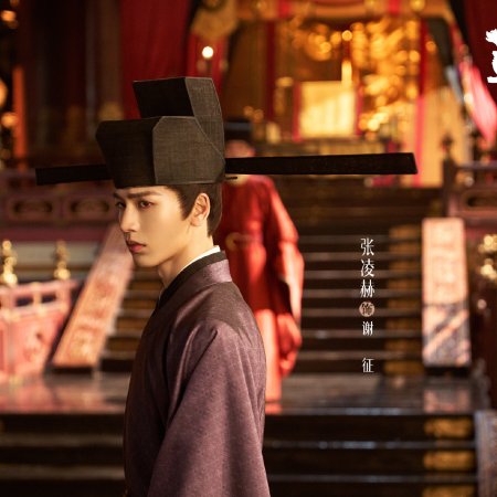 Pursuit of Jade (2026)