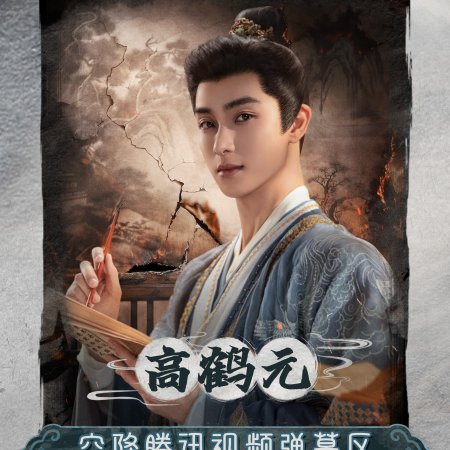 Love beyond the Grave (2026)