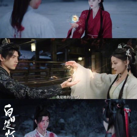 Love beyond the Grave (2026)