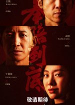 Feng Pei Dao Di