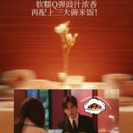 You Are My Fateful Love (2026)