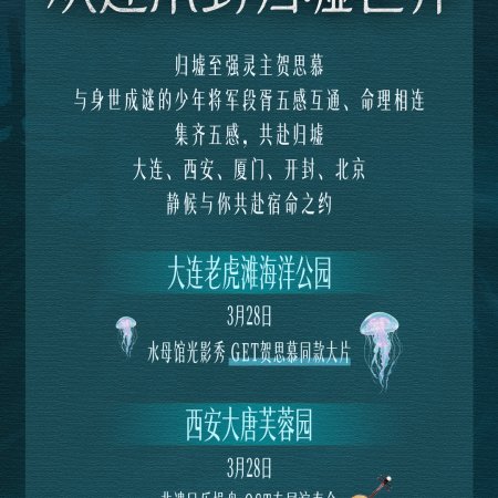 Love beyond the Grave (2026)