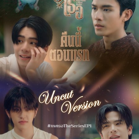 Love upon a Time (2026)