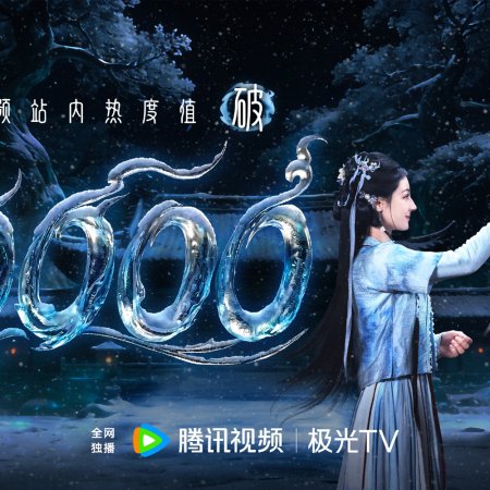 Love beyond the Grave (2026)