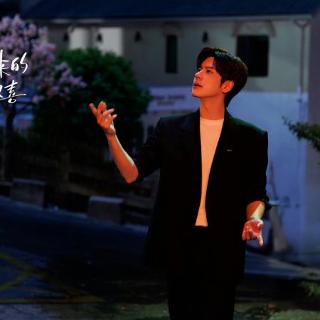 You Are My Fateful Love (2026)