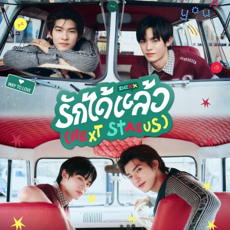 Duang with You (2026)