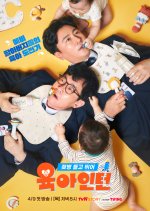 Intern Babysitters Korean TV Program(2026) photo