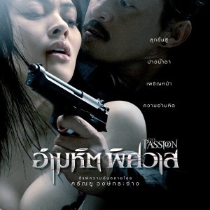 The Passion (2006)