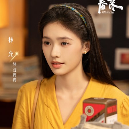 Live Up to Your Youth (2026)