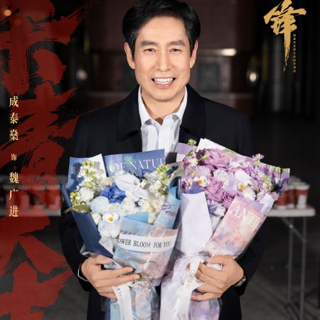Jiao Feng (2026)