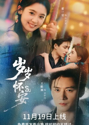 Sui Sui Huai An (2025) poster