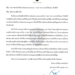 I See You Thai Drama(0000) photo