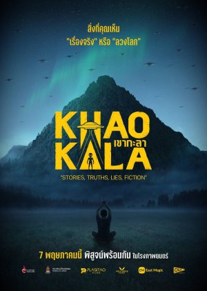 Khao Kala (2026) poster