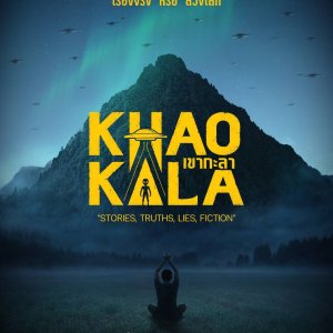 Khao Kala (2026)