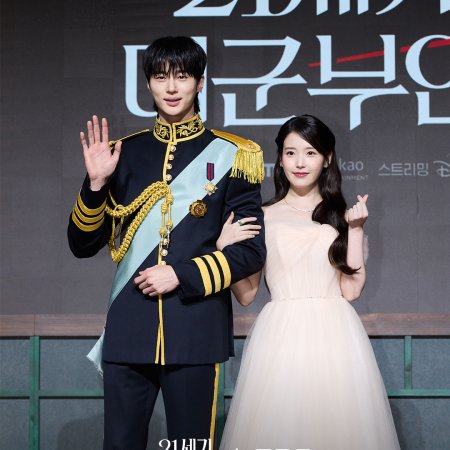 Perfect Crown (2026)