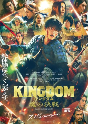 40. Kingdom 5