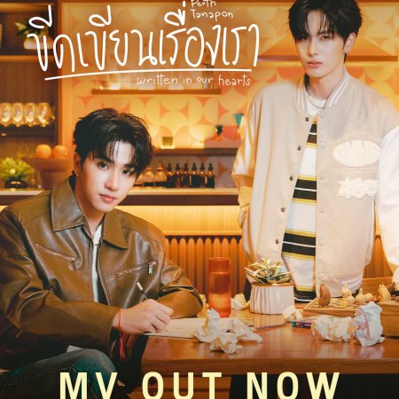 Love You Teacher (2026)