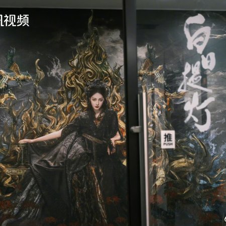 Love beyond the Grave (2026)