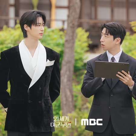 Perfect Crown (2026)