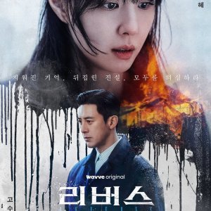 Reverse (2026)