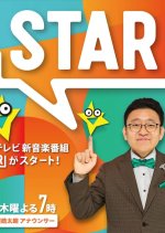 Star Japanese TV Program(2026) photo