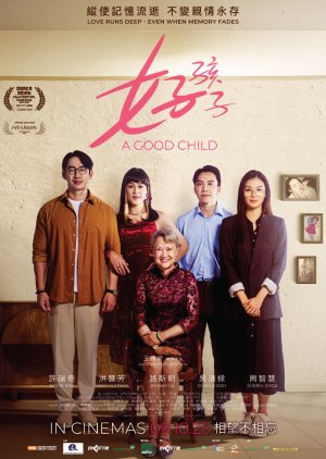 A Good Child (2025) poster
