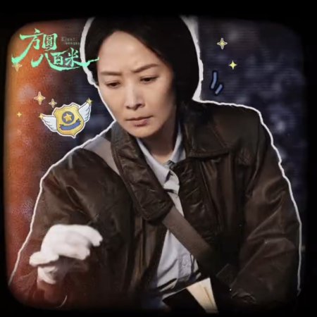 Eight Hundred (2026)