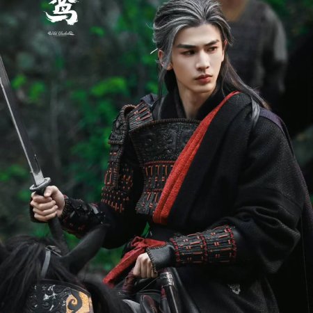 The Road to Glory ()