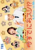 Is It Too Late for Sushi? Japanese Drama(2026) photo