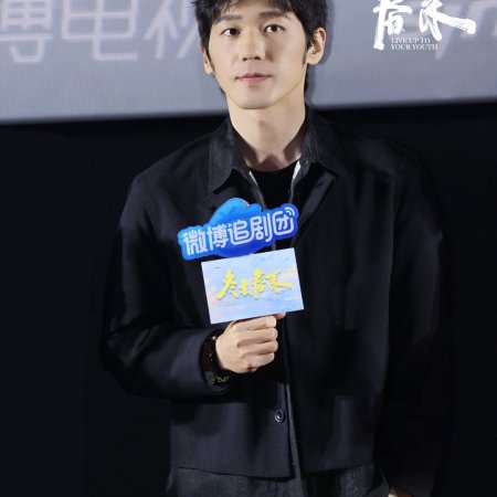 Live Up to Your Youth (2026)