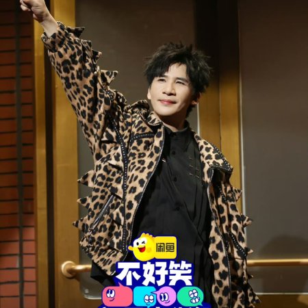 No Funny No Money (2026)