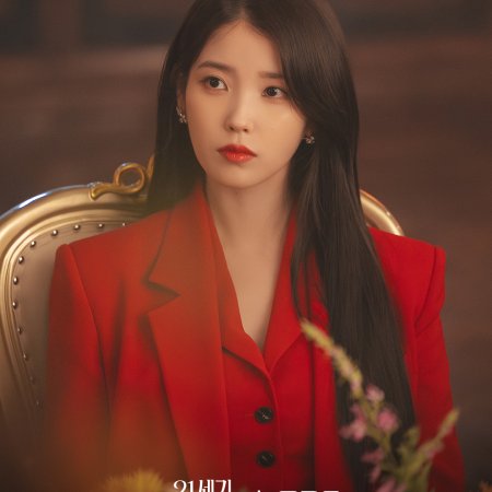 Perfect Crown (2026)