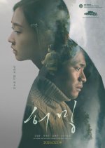 Humming Korean Movie(2026) photo