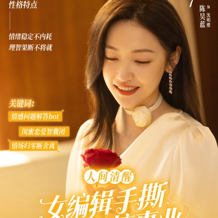 You Are My Fateful Love (2026)