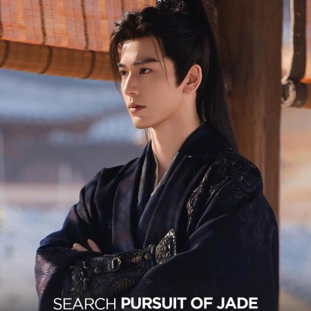 Pursuit of Jade (2026)
