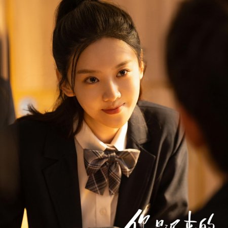 You Are My Fateful Love (2026)