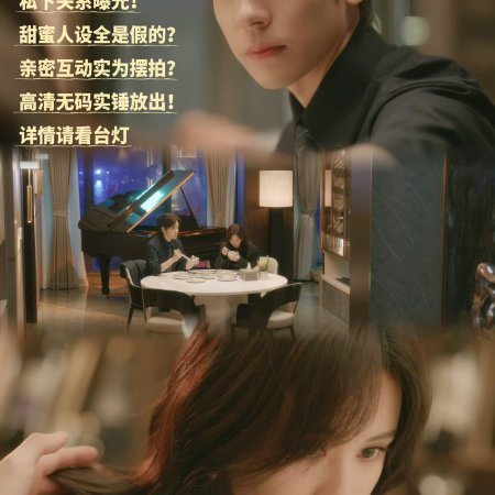 You Are My Fateful Love (2026)