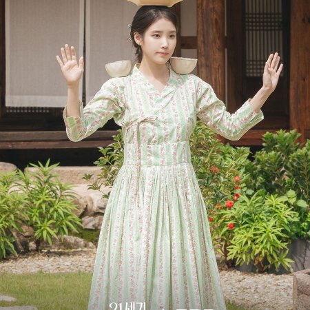 Perfect Crown (2026)