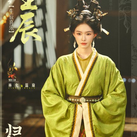 The Road to Glory ()