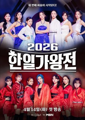 Korea-Japan King of Singers Season 3 (2026) poster