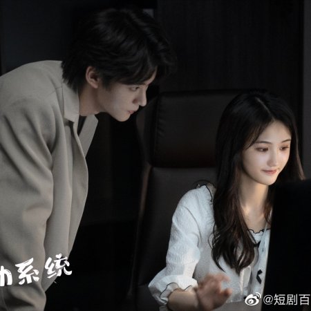 Bai Fen Bai Xin Dong Ni (2025)