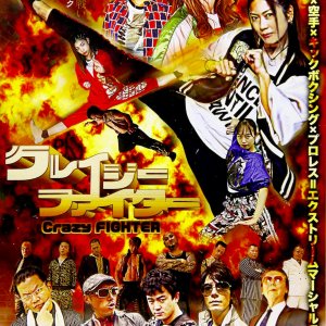 Crazy Fighter (2019)