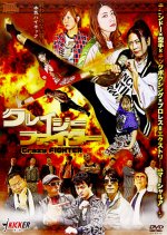 Crazy Fighter Japanese Movie(2019) photo