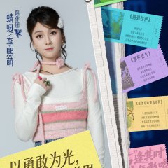 Let's Sing, Kids! Season 6 Chinese TV Program(2026) photo